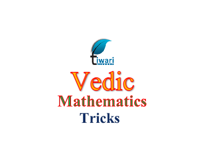 You are currently viewing Vedic Maths Tricks